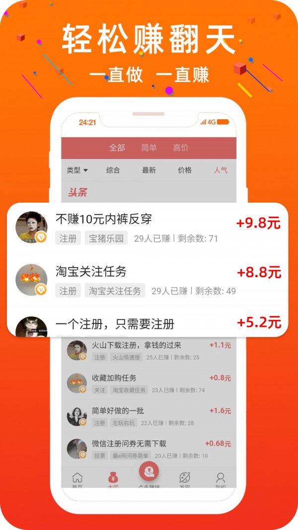 零钱宝贝app旧版截图