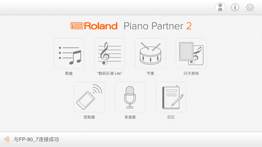 Piano Partner2