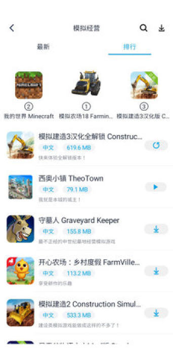 淘气侠app下载最新版