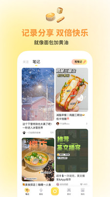 黄油相机app下载最新版苹果版