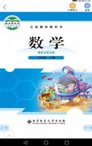 浙江省数字教材服务平台手机版截图