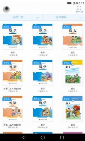 浙江省数字教材服务平台手机版