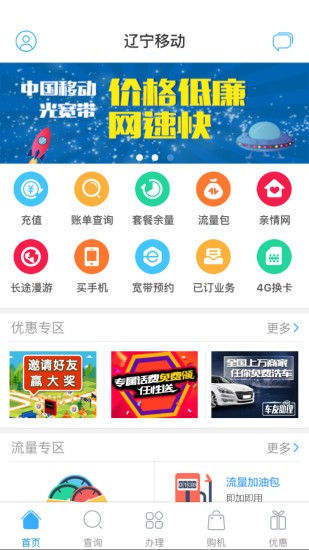 辽宁移动办税app下载