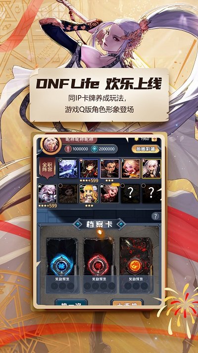 DNF小助手