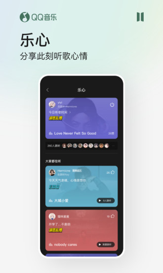 QQ音乐最新手机版