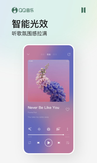 QQ音乐最新手机版