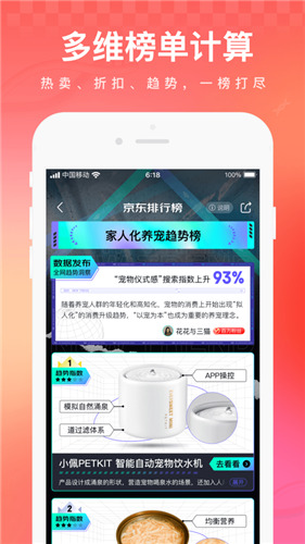 京东购物app下载安装