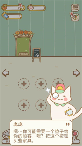猫猫水疗馆安卓版